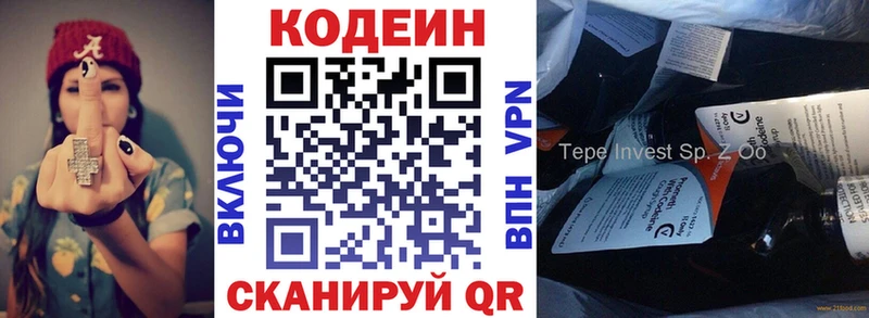 mega как войти  Талица  Кодеиновый сироп Lean Purple Drank  что такое  