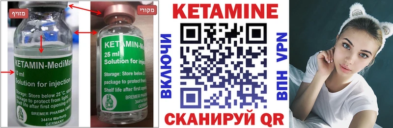 Кетамин ketamine  где можно купить   Талица 