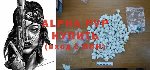 ALPHA-PVP Алексин