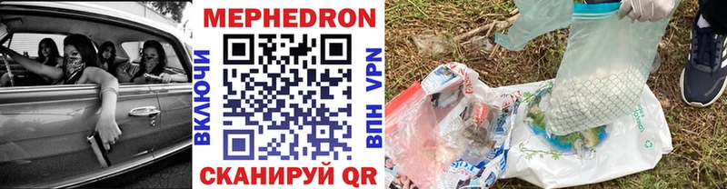 МЯУ-МЯУ mephedrone  цена наркотик  Талица 