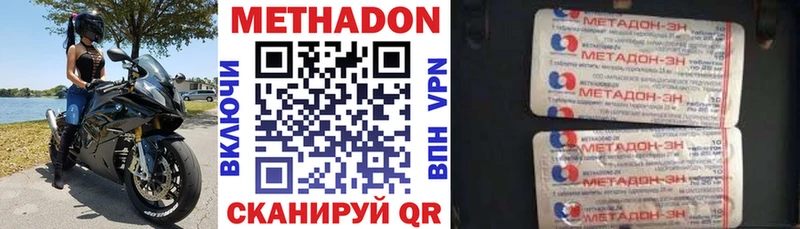 Метадон VHQ  где купить наркоту  Талица 